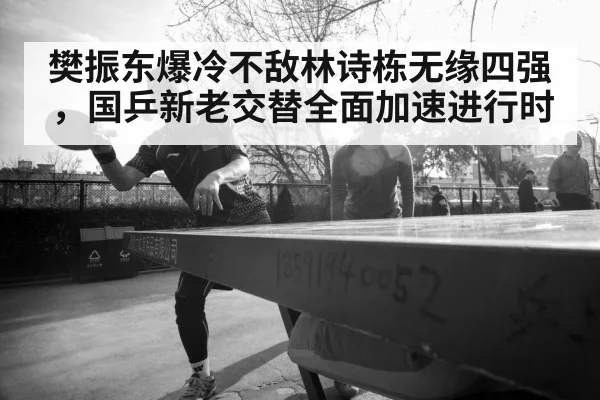 young table tennis player